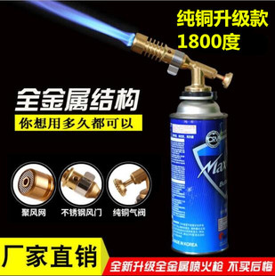 万能高温焊枪打火机空调铜管水箱铝管不锈钢焊接喷火枪 家用便携式
