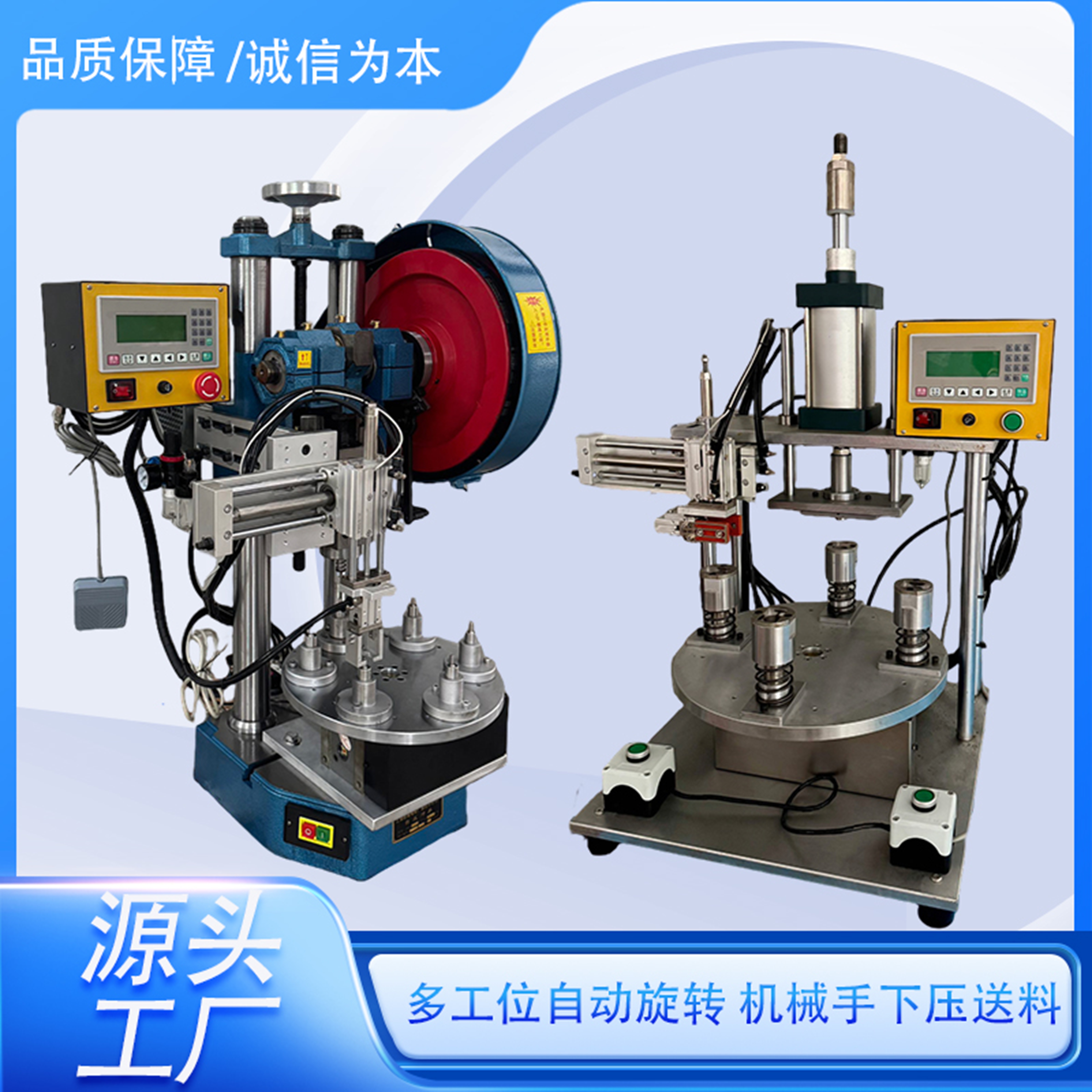 半自动转盘铆钉机气液增压机气动冲床压力机冲压机电动送料转盘机