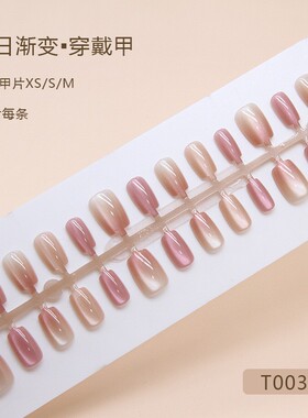 法式春日花朵猫眼冰透穿戴甲片