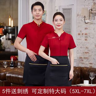 酒店饭店餐饮服务员工作服夏装短袖女火锅店海鲜酒楼餐厅服务员男