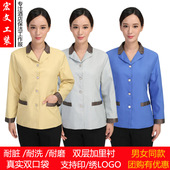 保洁服长袖 秋冬双层加厚酒店宾馆客房医院物业保洁员工作服女套装