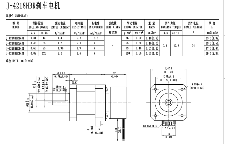 42步进电机 扭矩 0.89nm 机身高度60mm