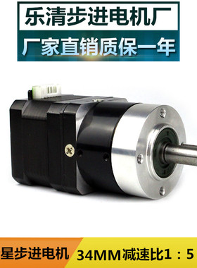 高精密42行星减速步进电机，减速比可选 厂家直销