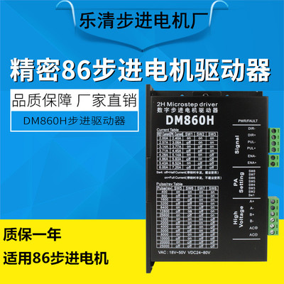 步进电机东桥电机高精度