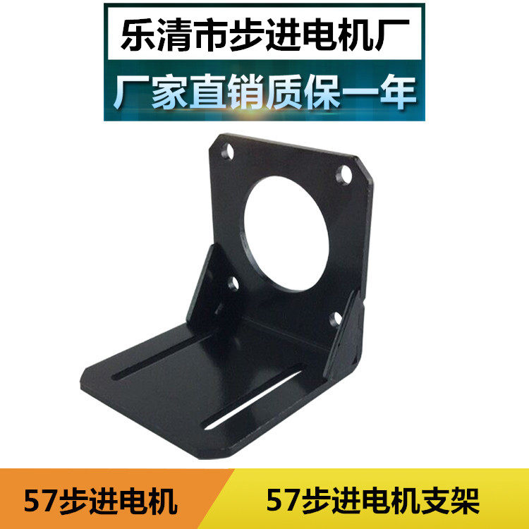 57支架步进电机东桥螺丝