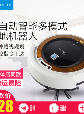 Midea/美的扫地机器人家用全自动回充电智能防跌吸尘器VR05F5-TY