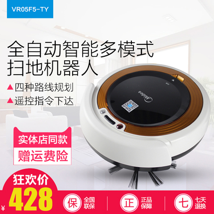 Midea/美的扫地机器人家用全自动回充电智能防跌吸尘器VR05F5-TY