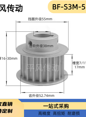 S3M55齿 同步带轮凸台 槽宽11 BF型 同步皮带轮齿轮铝 55S3M100-B