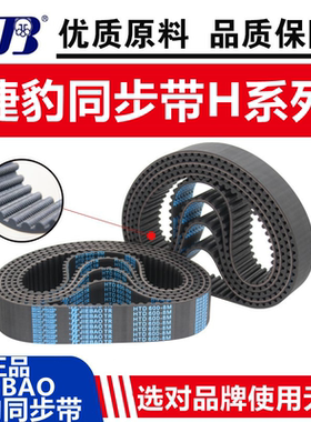 橡胶同步带H型 1380H 1400H 1405H 1440H 梯形齿环形皮带