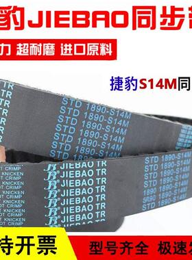 STD14M橡胶同步带S14M2240 S14M2310 S14M2380 S14M2450 皮带