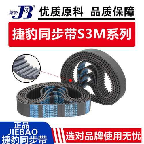 STD3M橡胶同步带 S3M429 S3M432 S3M435 S3M438 齿型环形皮带