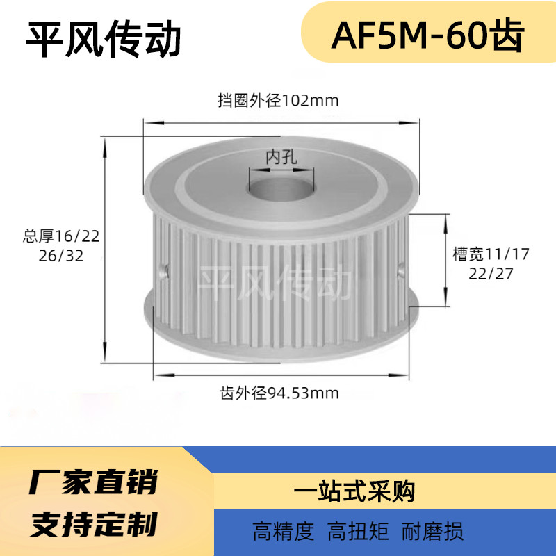 同步轮 同步带皮带轮 铝合金 5M60齿 AF型内孔8/10/12/15/17/20,五金/工具,带轮,淘宝优惠券,粉丝福利购,淘宝优惠卷