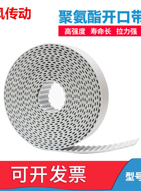 定制S14M 钢丝接驳同步带HTD14M 6356 6370 6384 6398 6412 6426