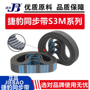 STD3M橡胶同步带 S3M306 S3M309 S3M312 S3M315 齿型环形皮带
