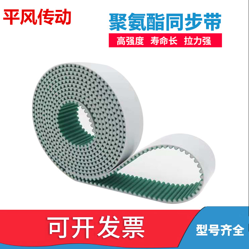 8M白色聚氨酯PU钢丝接驳同步带HTD8M5128 5136 5144 5152