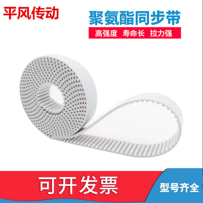 8M白色聚氨酯PU钢丝接驳同步带HTD8M5160 5168 5176 5184
