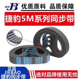 5M730 HTD5M橡胶同步带 5M725 5M720 齿型环形皮带 5M715