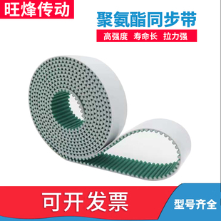 5124 5166 5096 定制S14M 5110 5152 鋼絲接駁同步帶HTD14M 5138