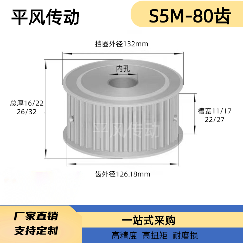 S5M80齿 两面平同步轮 槽宽27 AF型 同步皮带轮齿轮铝80S5M250-A