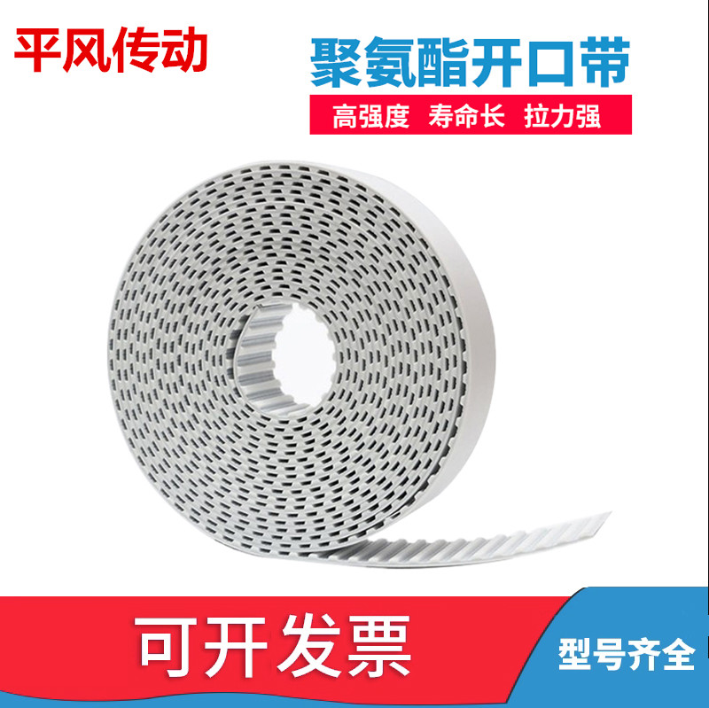 8M白色聚氨酯PU钢丝接驳同步带HTD8M1960 1968 1976 1984