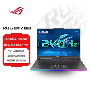 RTX4080 游戏本 16G 13980HX 2.5K ROG枪神7超竞版 240Hz