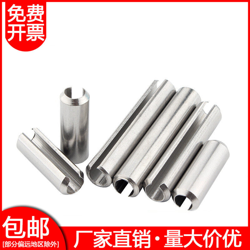 304不锈钢开口销定位销圆柱销轴