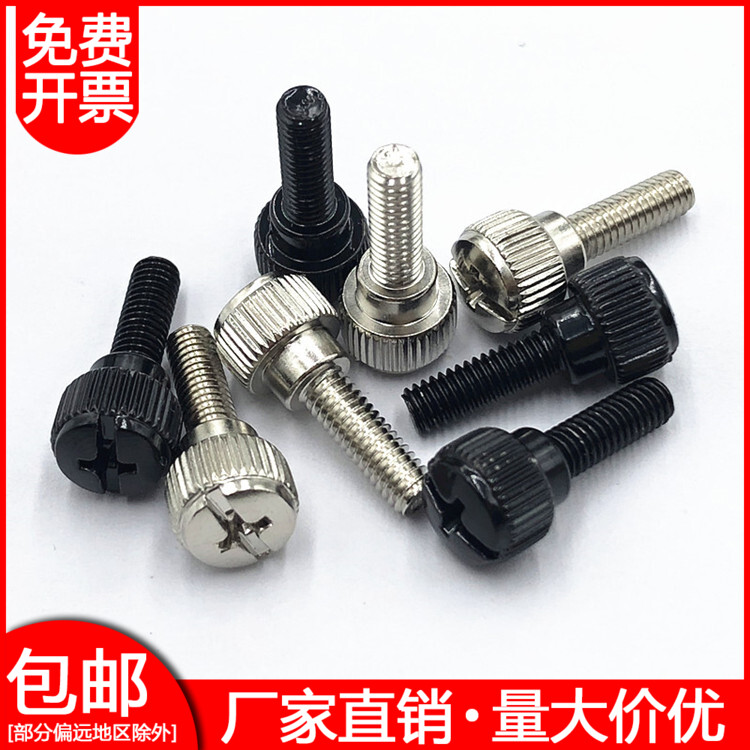 M3M4M5M6手拧台阶螺丝手扭螺钉