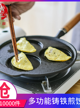 煎鸡蛋锅蛋饺神器煎蛋荷包蛋模具小迷你平底锅早餐三格孔不粘家用
