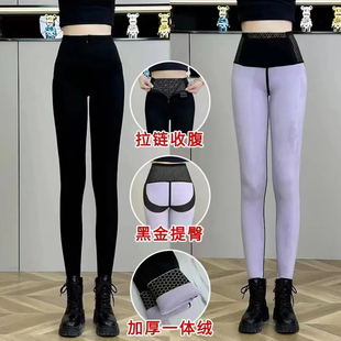 2025秋冬新款加绒小脚裤拉链排扣高腰收腹提臀加厚鲨鱼裤女瑜伽裤