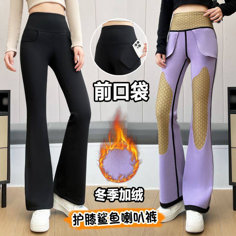 女秋冬新款加绒加厚口袋微喇鲨鱼裤高腰收腹显瘦瑜伽裤外穿打底裤