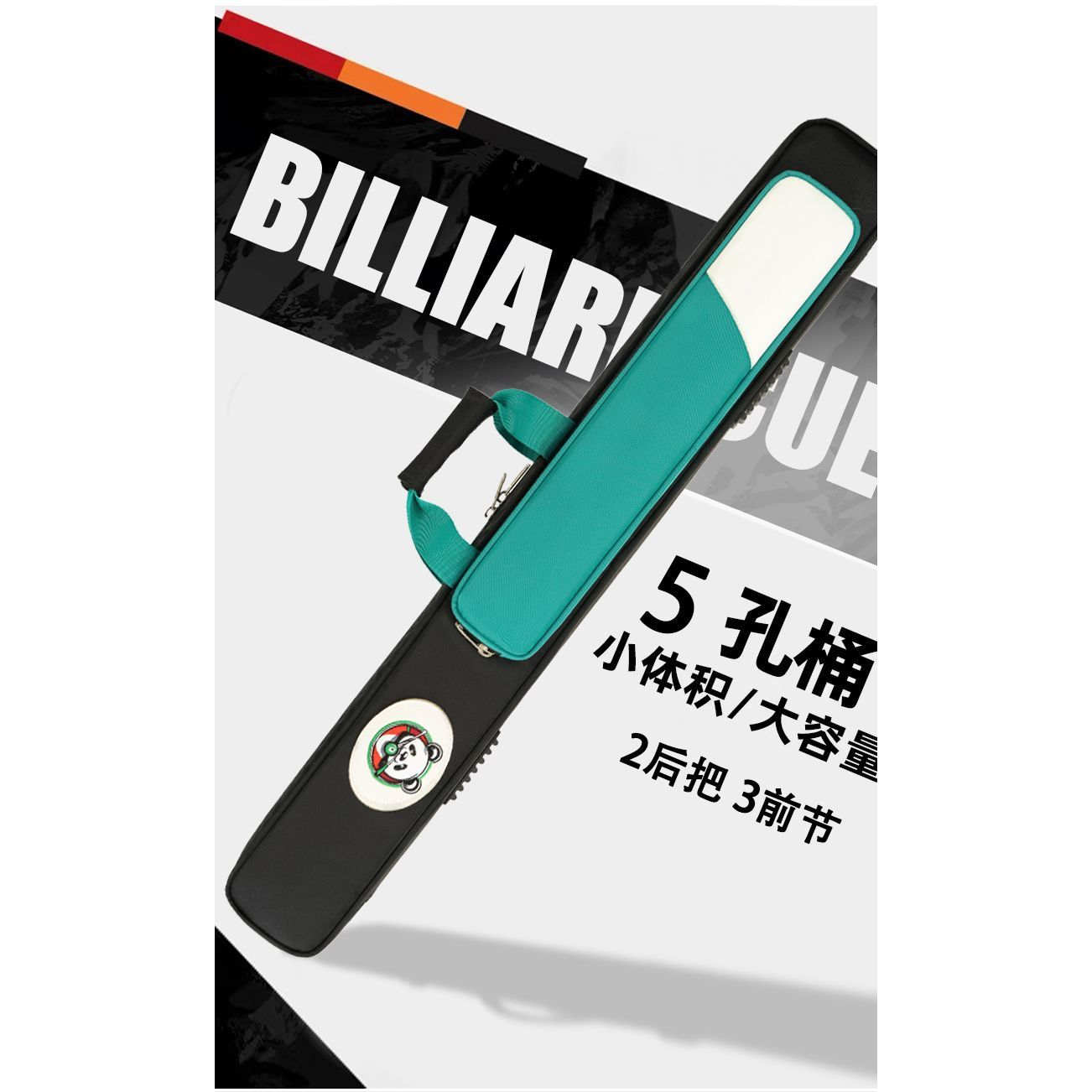 台球杆包大头杆九球杆盒杆包