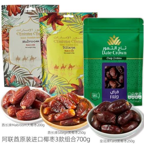 阿联酋进口椰枣，多款可选。