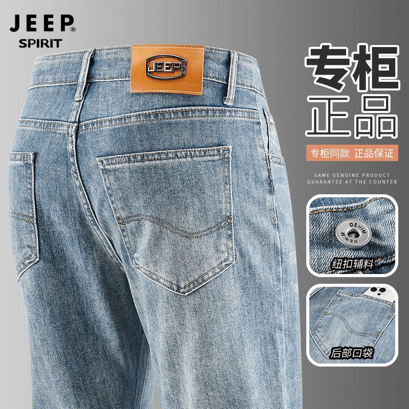 JEP吉普浅蓝直筒牛仔裤男