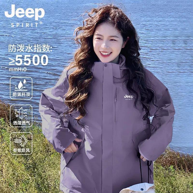JEP吉普冰川蓝冲锋衣女三