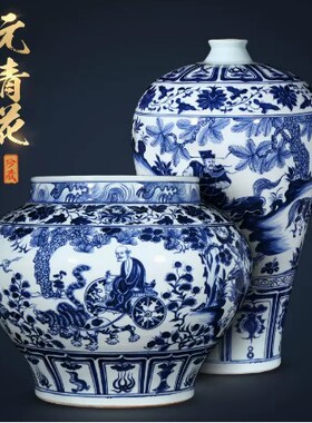 景德镇花瓶手绘仿古元鬼谷子