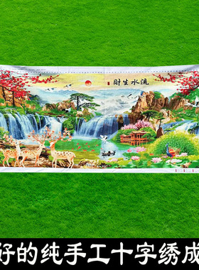 绣好的纯手工十字绣成品流水生财孔雀福鹿大幅客厅挂画不带框F114