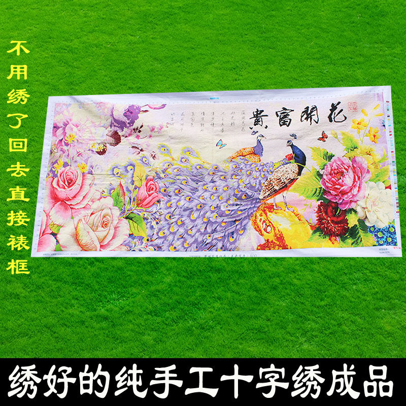 绣好的纯手工十字绣成品花开富贵牡丹图紫色孔雀客厅画不带框D028