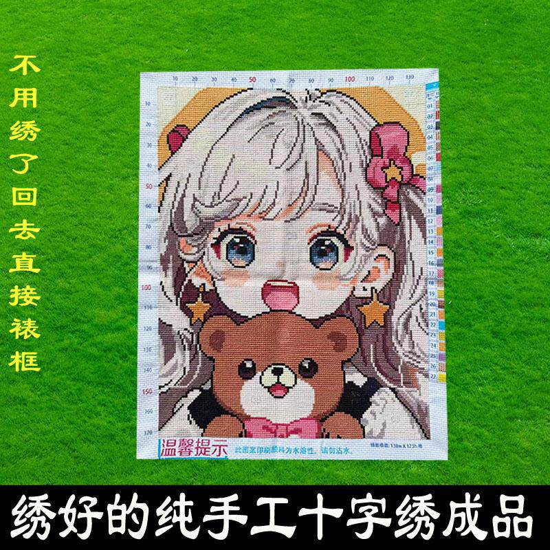 绣好的纯手工十字绣成品小熊女孩儿童房卧室卡通人物画不带框R095