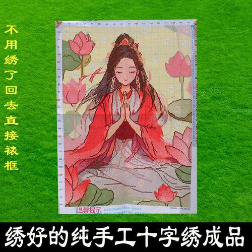 绣好的纯手工十字绣成品荷花女孩玫瑰牡丹花玄关过道画不带框R082