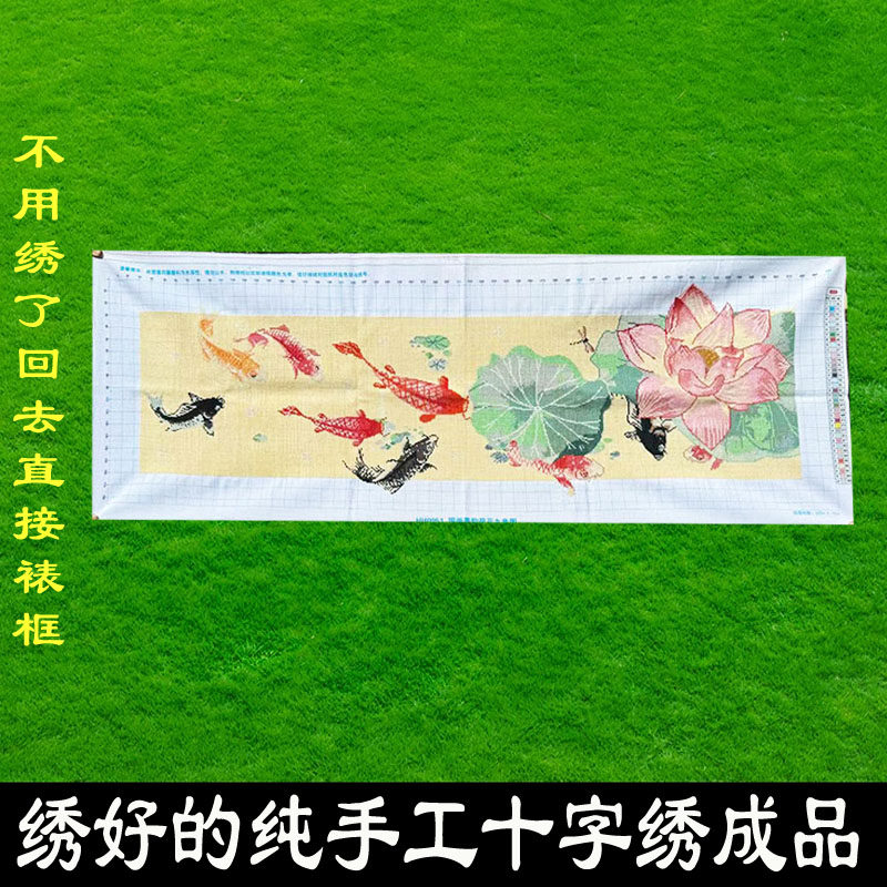 绣好的纯手工十字绣成品