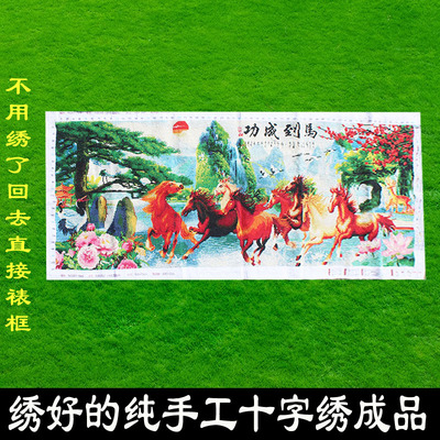 绣好的纯手工十字绣成品马到成功迎客松山水风景客厅画不带框D120
