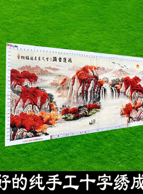 纯手工十字绣成品鸿运当头旭日东升中式客厅沙发背景画不带框F215