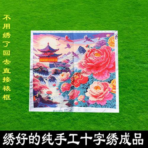 绣好的纯手工十字绣成品朝阳仙境竖版玄关过道装饰小画不带框H214
