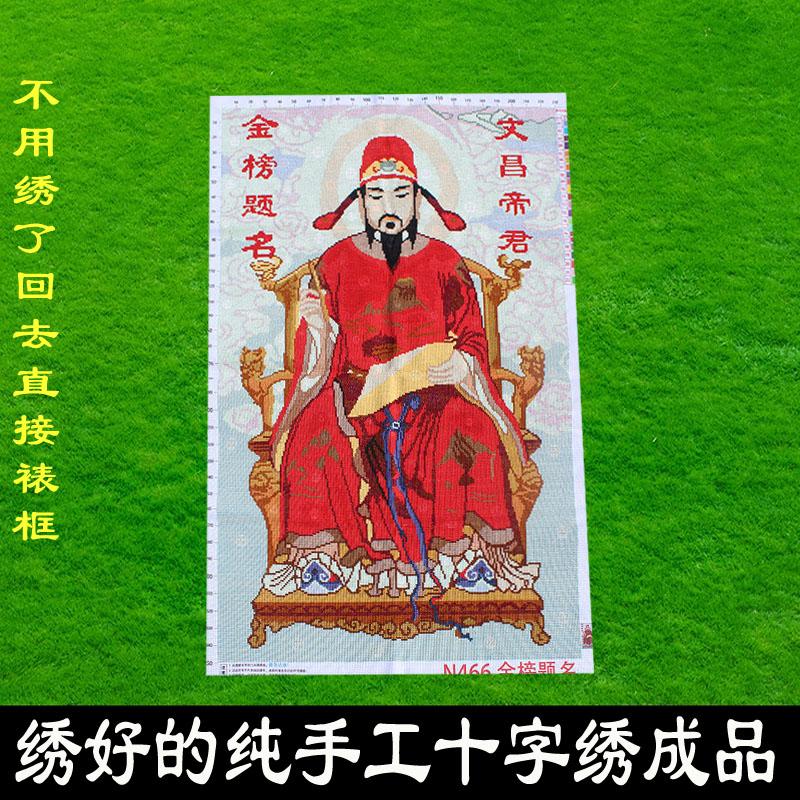 绣好的纯手工十字绣成品金榜题名文昌竖版玄关书房挂画不带框R098