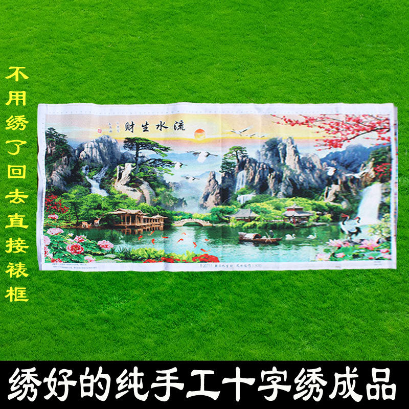 绣好的纯手工十字绣成品流水生财聚宝盆山水风景客厅画不带框F093,居家布艺,十字绣成品,淘宝优惠券,粉丝福利购,淘宝优惠卷