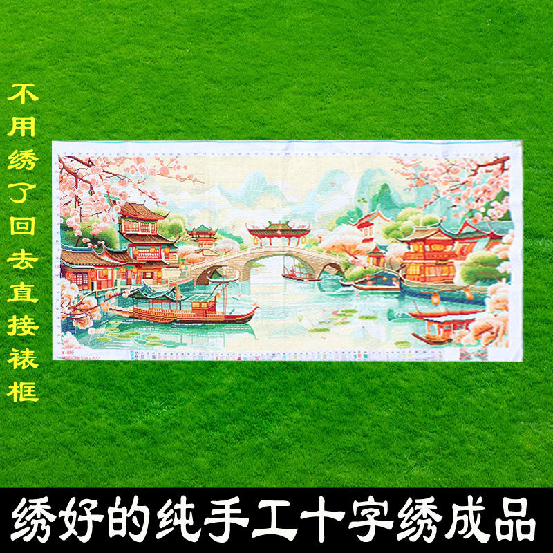 绣好的纯手工十字绣成品江南水乡忆江南新中式古风挂画不带框F084,居家布艺,十字绣成品,淘宝优惠券,粉丝福利购,淘宝优惠卷