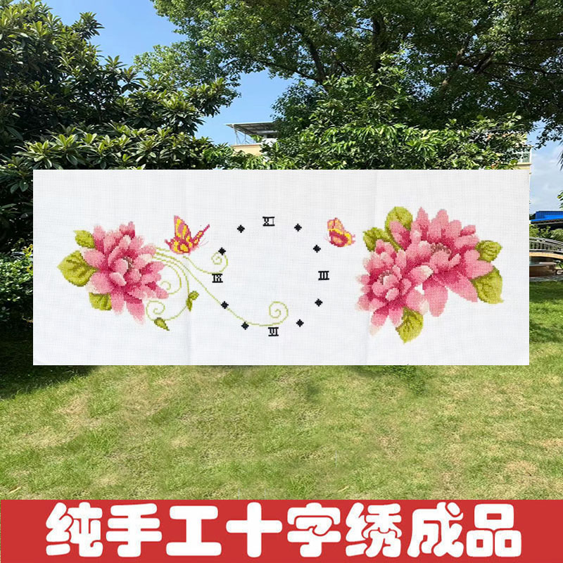绣好的纯手工十字绣成品双花蝴蝶钟表牡丹蝴蝶挂钟装饰挂画不带框