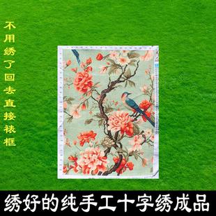 纯手工十字绣成品鸟语花香喜上眉梢竖版 绣好 玄关过道不带框H209