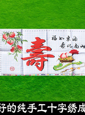 成品寿字寿桃祝寿贺寿送礼