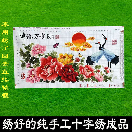手工十字绣成品仙鹤牡丹挂画